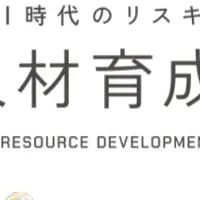 TENHOとAI育成白書