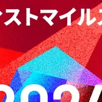 音楽活動の成果発表