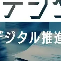 会計検査院の新しい挑戦