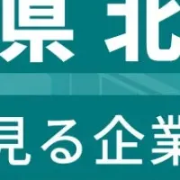 千葉の企業ランキング