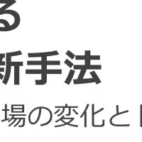 ドライバー採用戦略