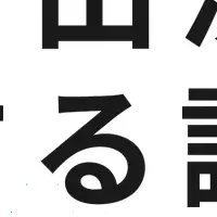 企業のテレビ出演事情