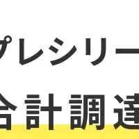 PAPAMO、資金調達成功