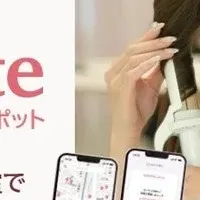 新宿で『ReCute』登場