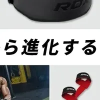 RDX® SPORTSの成長