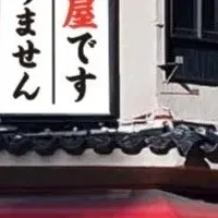 大衆韓国酒場新栄店