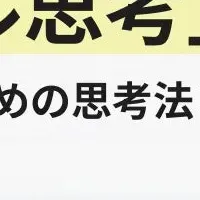 経営戦略セミナー