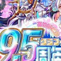 『クラッシュフィーバー』9.5周年