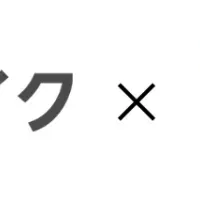 成長戦略セミナー