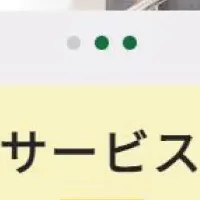 介護の新サービス「100年手帳」