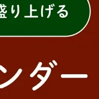 anybotのクリスマス機能