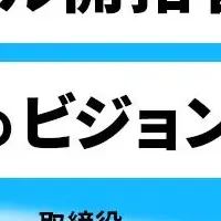 不動産DXウェビナー