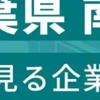 千葉企業ランキング