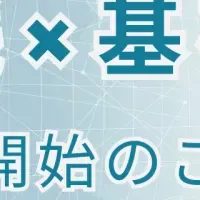 労務実務講座新登場