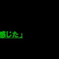 休職者のストレス