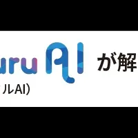 karafuru AIお試しプラン