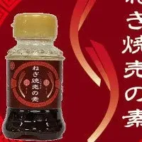 ねぎ焼売の素が登場