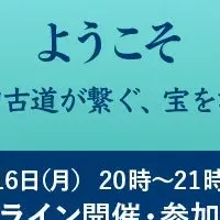 三戸郡の歴史旅