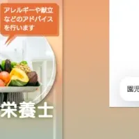 保育業界特化型AI