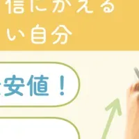 女性向け投資教室