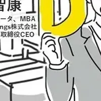 中小企業DX講演会