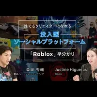 「Roblox」の魅力とは