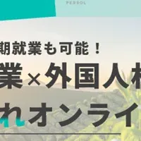 北海道農業セミナー