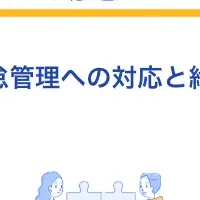 運送業の勤怠効率化