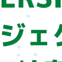 岐阜のワークダイバーシティ