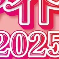 HBCアイドル祭り2025