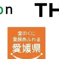 愛媛県の脱炭素化