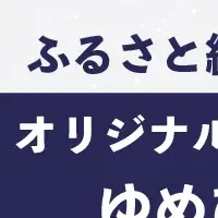 芦別市とVtuber