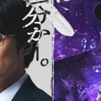 警視庁麻薬取締課 MOGURA