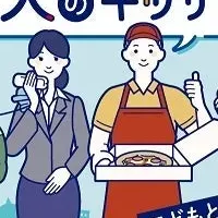 大人のキッザニア