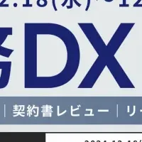 リーガルスケープ展