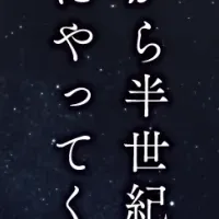 新アニメ『カルカル団』