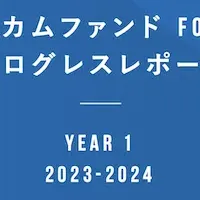 新資金モデルを紹介