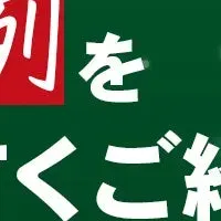 脱炭素経営セミナー