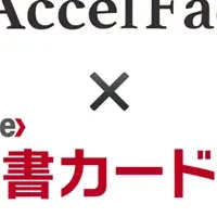 資金調達をサポート