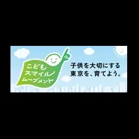 こども未来会議開催