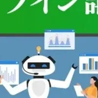 DX教育プログラム