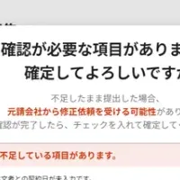 グリーンサイトの新機能