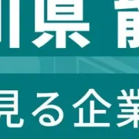 能登の企業ランキング