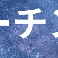 松野町の新コーチング