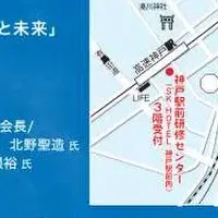 阪神淡路震災シンポ