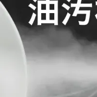 掃除が楽になる！