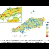 中国地方の土壌評価