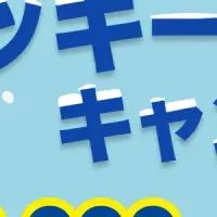 ビットトレード6周年キャンペーン