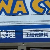 ダイワサイクル宮前店