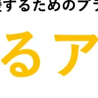 地域応援プラットフォーム